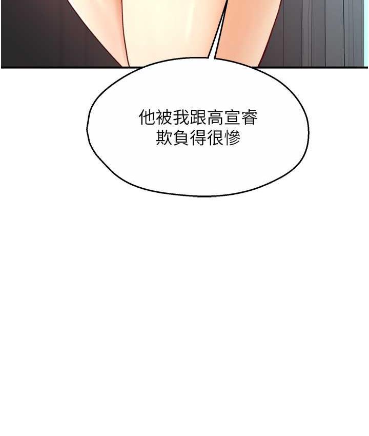 [韩国漫画] 痒乐多阿姨 剧情,巨乳大奶#[172P]-33