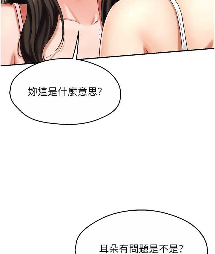 [韩国漫画] 痒乐多阿姨 剧情,巨乳大奶#[172P]-4