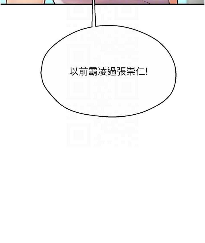 [韩国漫画] 痒乐多阿姨 剧情,巨乳大奶#[172P]-40