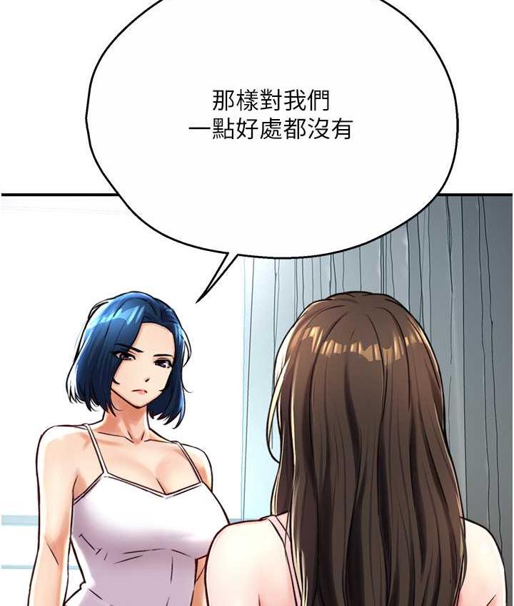 [韩国漫画] 痒乐多阿姨 剧情,巨乳大奶#[172P]-43