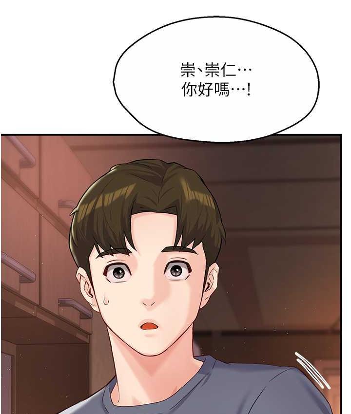 [韩国漫画] 痒乐多阿姨 剧情,巨乳大奶#[172P]-54