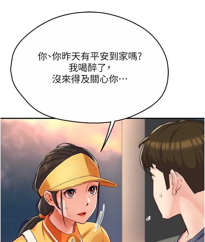 [韩国漫画] 痒乐多阿姨 剧情,巨乳大奶#[172P]-56