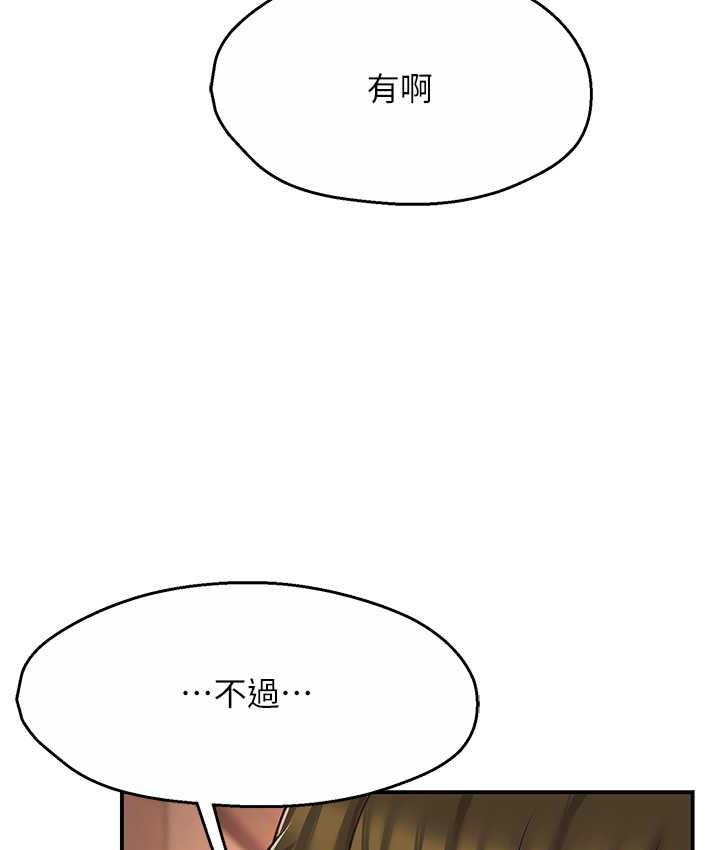 [韩国漫画] 痒乐多阿姨 剧情,巨乳大奶#[172P]-58
