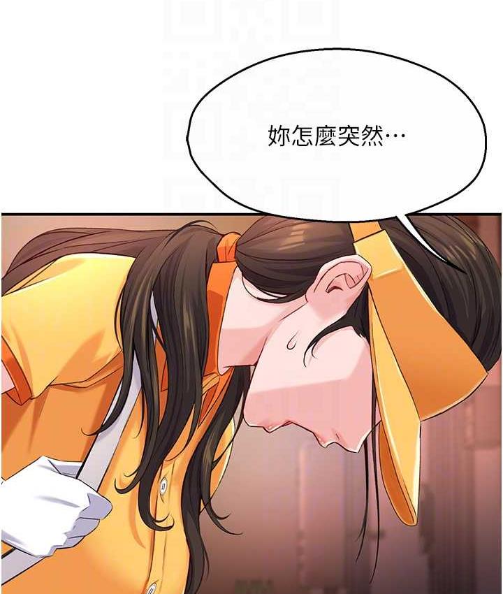 [韩国漫画] 痒乐多阿姨 剧情,巨乳大奶#[172P]-67