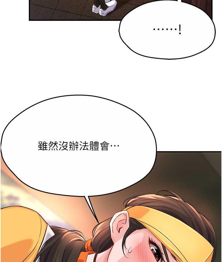 [韩国漫画] 痒乐多阿姨 剧情,巨乳大奶#[172P]-70