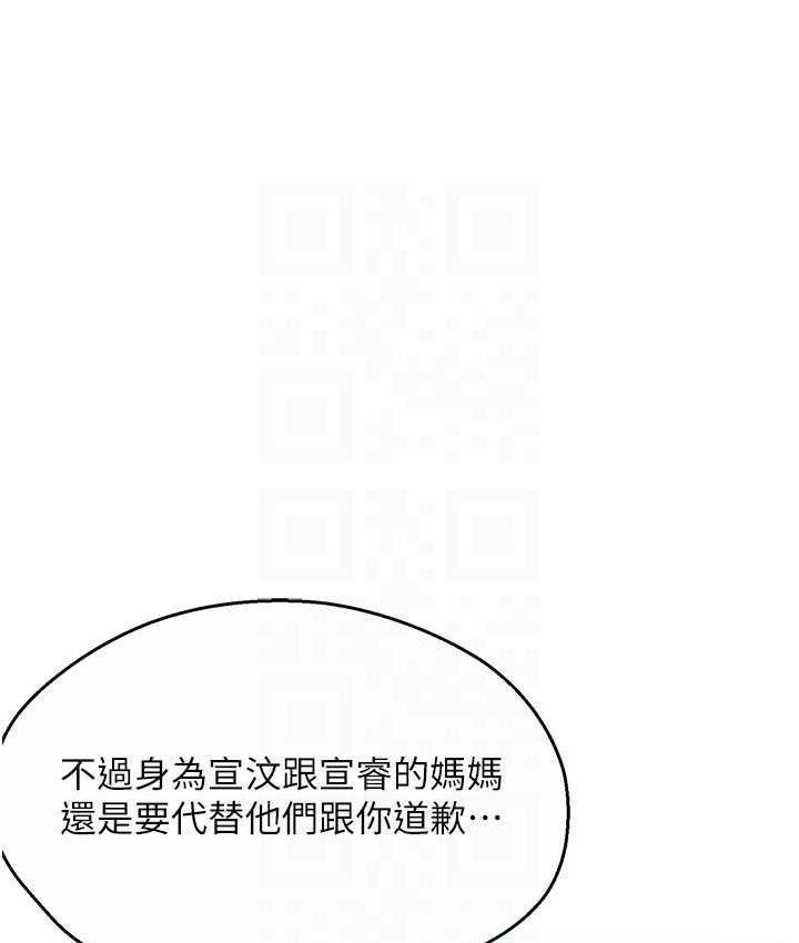 [韩国漫画] 痒乐多阿姨 剧情,巨乳大奶#[172P]-73