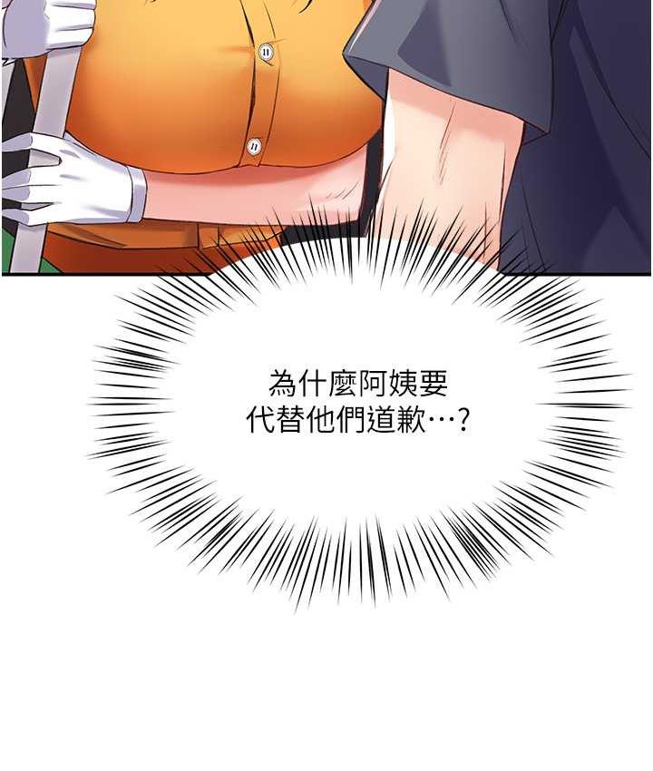 [韩国漫画] 痒乐多阿姨 剧情,巨乳大奶#[172P]-77
