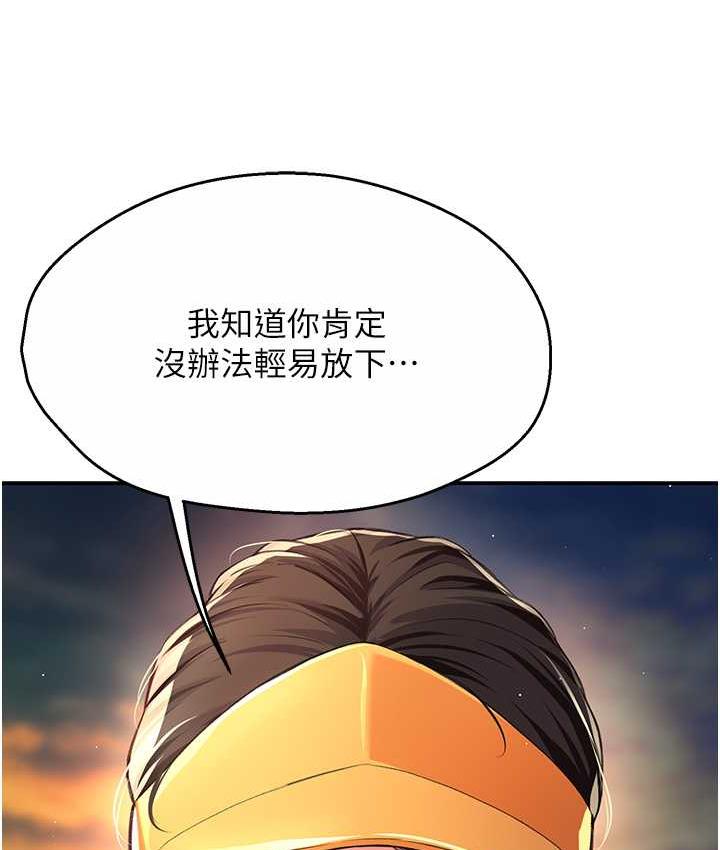 [韩国漫画] 痒乐多阿姨 剧情,巨乳大奶#[172P]-78