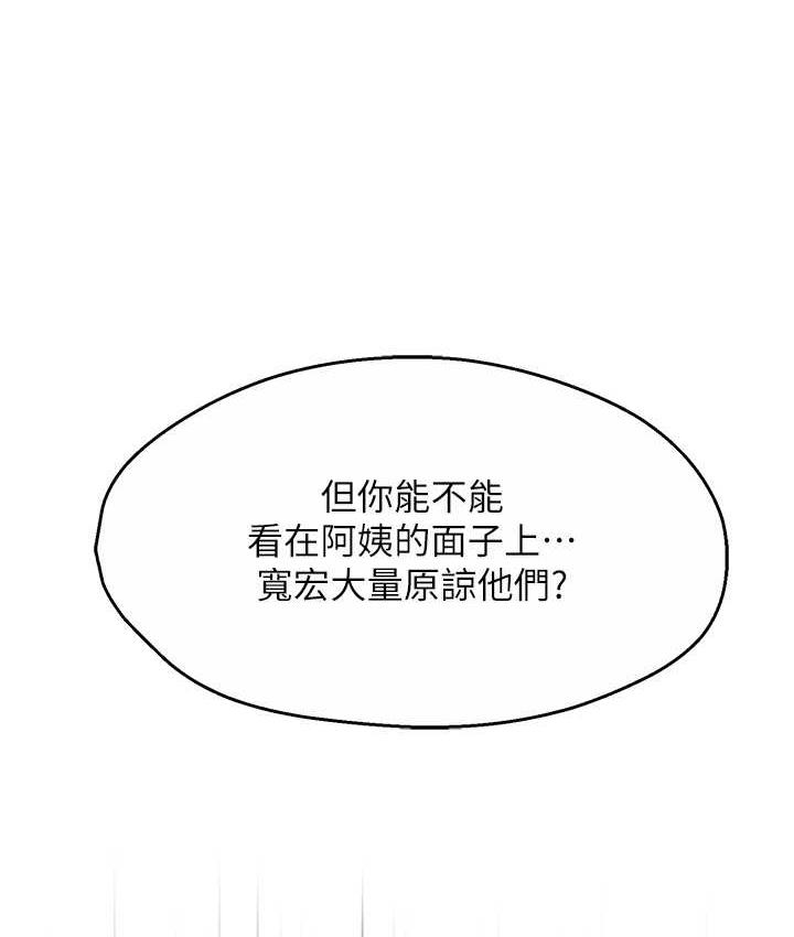 [韩国漫画] 痒乐多阿姨 剧情,巨乳大奶#[172P]-81