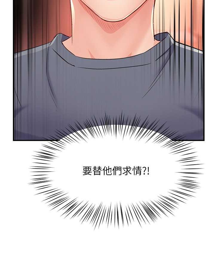 [韩国漫画] 痒乐多阿姨 剧情,巨乳大奶#[172P]-83
