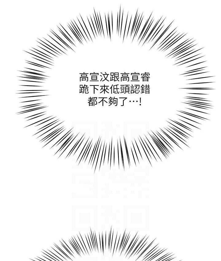 [韩国漫画] 痒乐多阿姨 剧情,巨乳大奶#[172P]-84