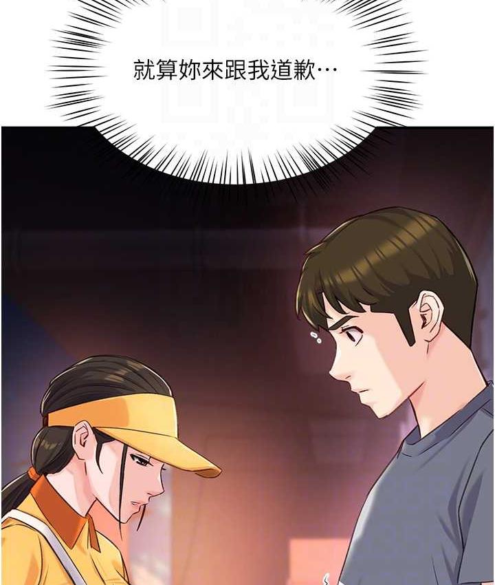 [韩国漫画] 痒乐多阿姨 剧情,巨乳大奶#[172P]-85