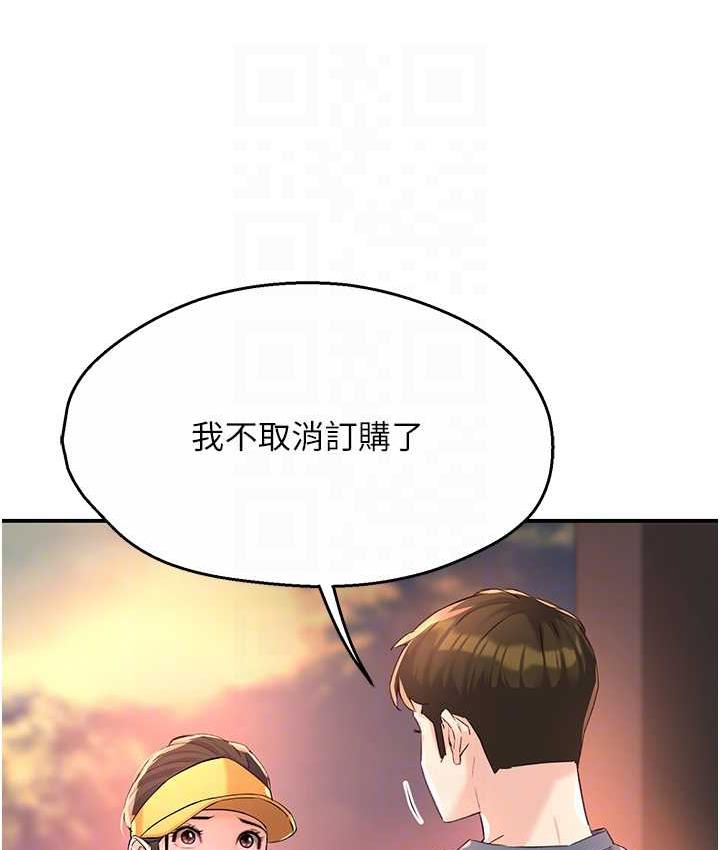 [韩国漫画] 痒乐多阿姨 剧情,巨乳大奶#[172P]-91