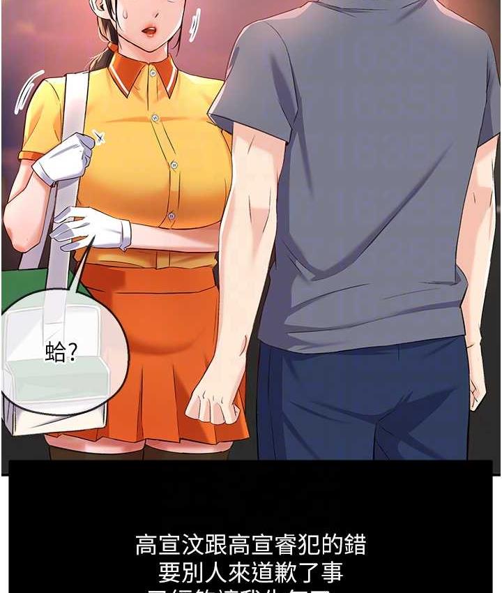 [韩国漫画] 痒乐多阿姨 剧情,巨乳大奶#[172P]-92