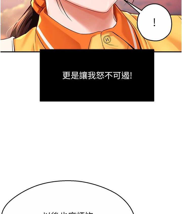 [韩国漫画] 痒乐多阿姨 剧情,巨乳大奶#[172P]-95