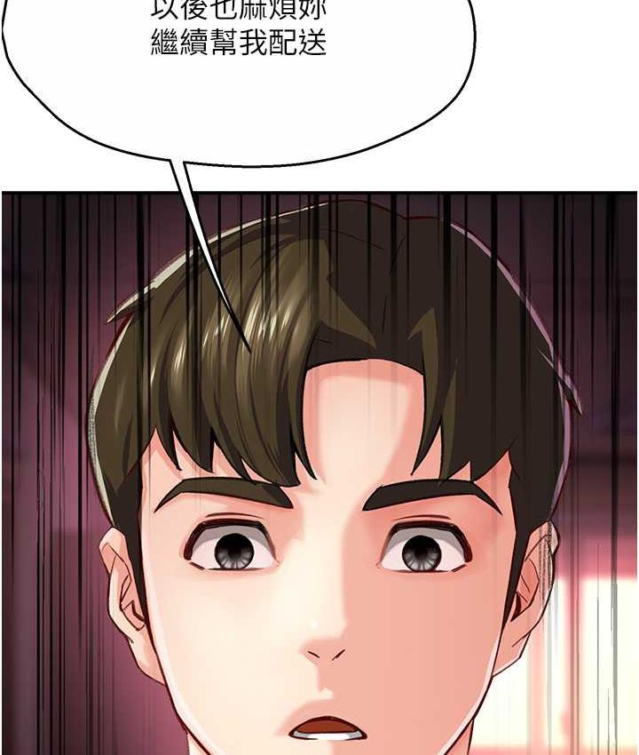 [韩国漫画] 痒乐多阿姨 剧情,巨乳大奶#[172P]-96