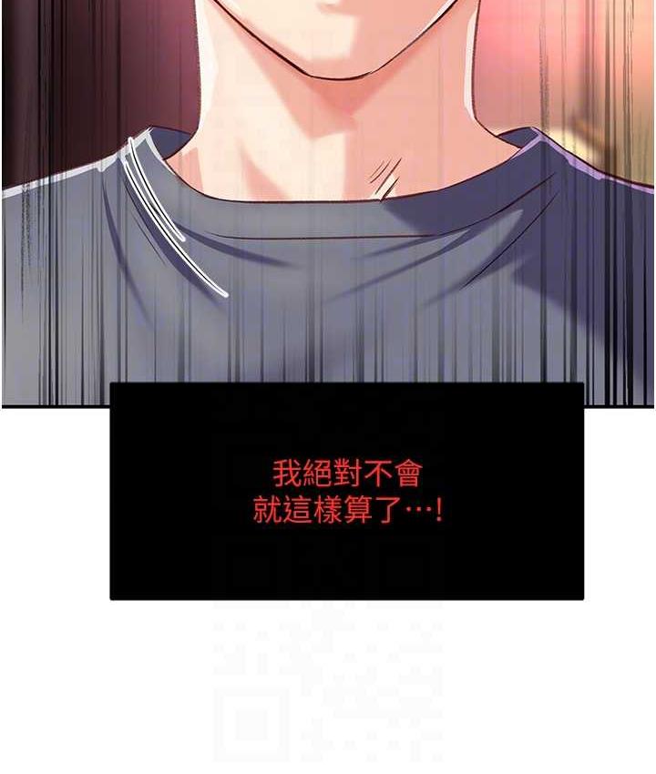 [韩国漫画] 痒乐多阿姨 剧情,巨乳大奶#[172P]-97