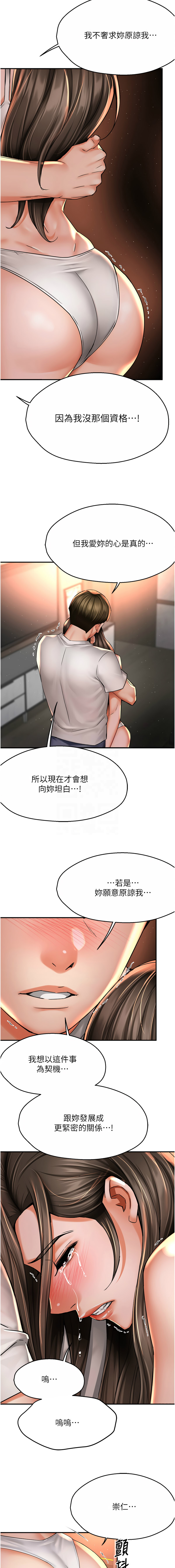 [韩国漫画] 痒乐多阿姨 剧情,巨乳大奶#[15P]-11