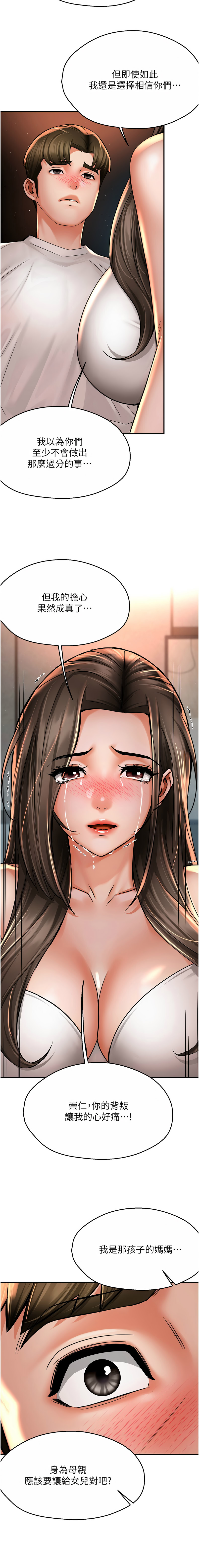 [韩国漫画] 痒乐多阿姨 剧情,巨乳大奶#[15P]-14