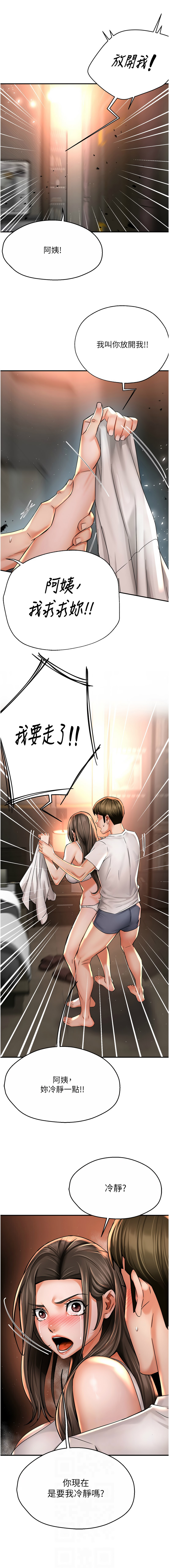 [韩国漫画] 痒乐多阿姨 剧情,巨乳大奶#[15P]-6