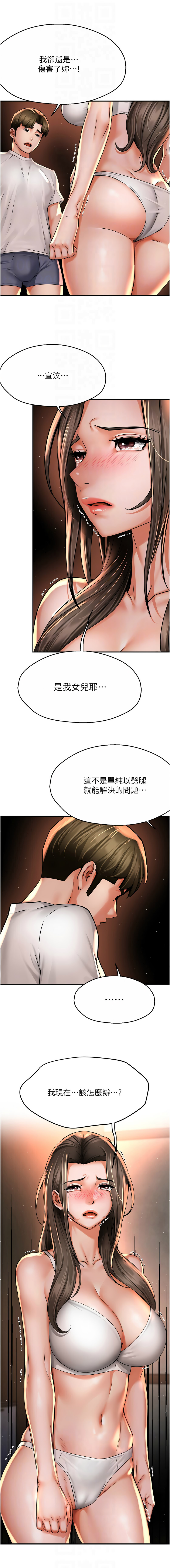 [韩国漫画] 痒乐多阿姨 剧情,巨乳大奶#[15P]-8