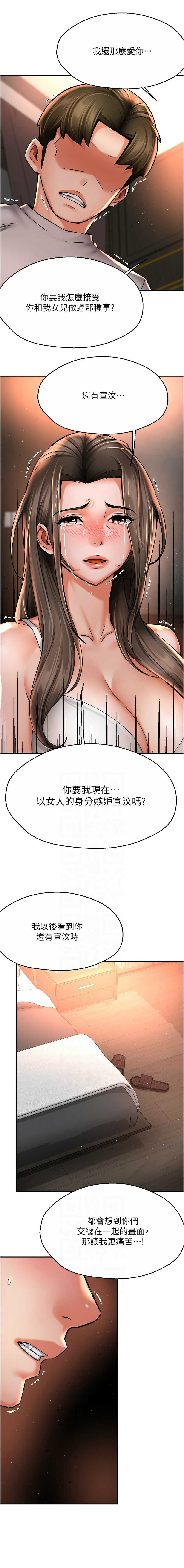 [韩国漫画] 痒乐多阿姨 剧情,巨乳大奶#[15P]-9
