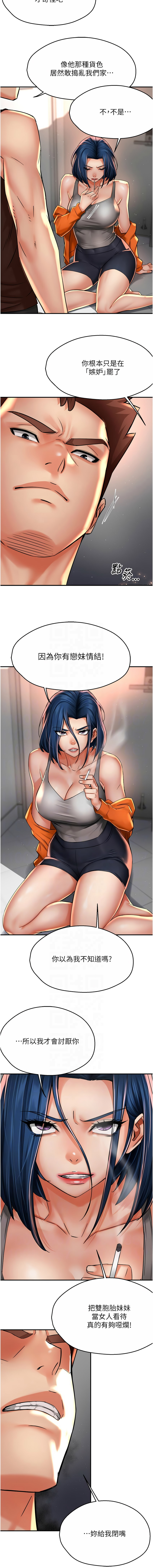 [韩国漫画] 痒乐多阿姨 剧情,巨乳大奶#[16P]-11