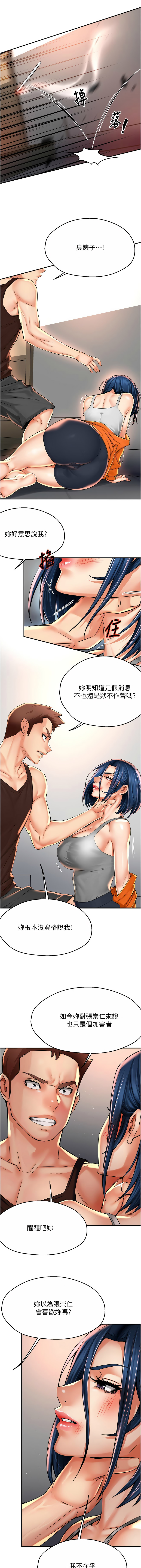 [韩国漫画] 痒乐多阿姨 剧情,巨乳大奶#[16P]-13