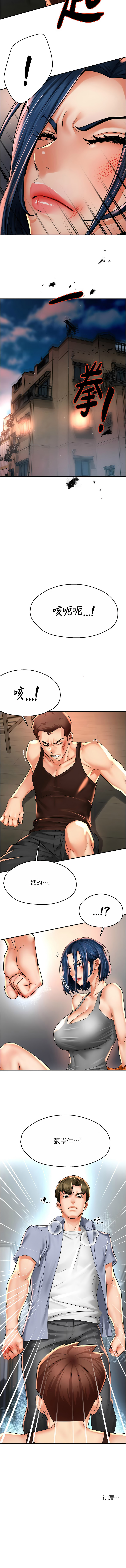 [韩国漫画] 痒乐多阿姨 剧情,巨乳大奶#[16P]-15