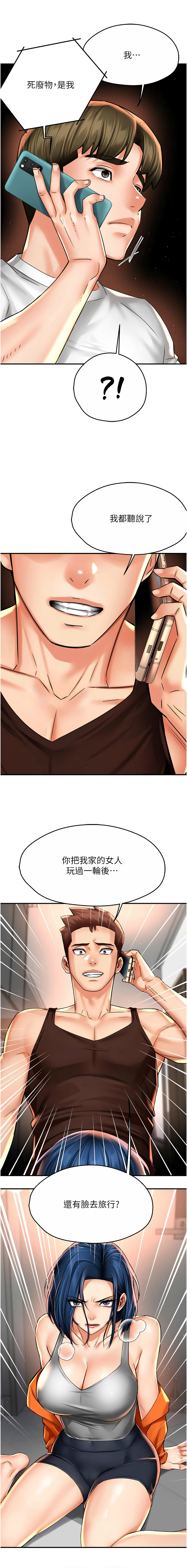 [韩国漫画] 痒乐多阿姨 剧情,巨乳大奶#[16P]-6