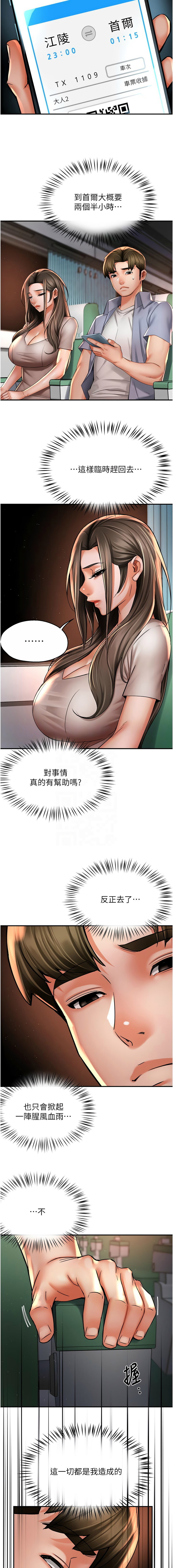 [韩国漫画] 痒乐多阿姨 剧情,巨乳大奶#[16P]-9