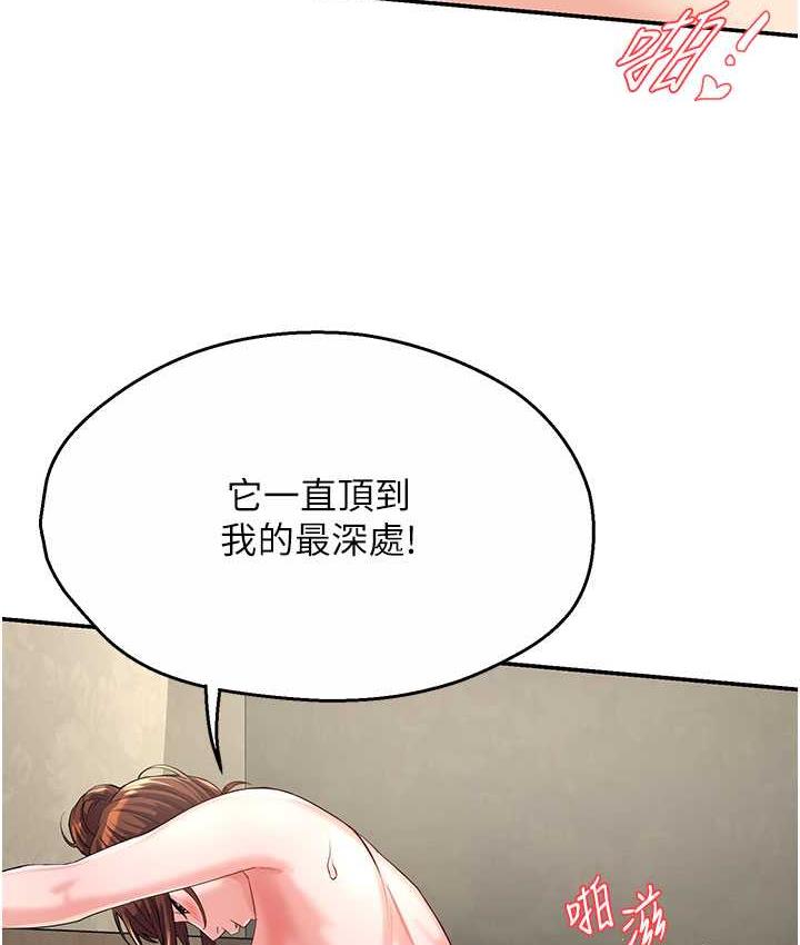[Manhwa] Aunt Itchy Leduo Plot, big breasts#[165P]-10