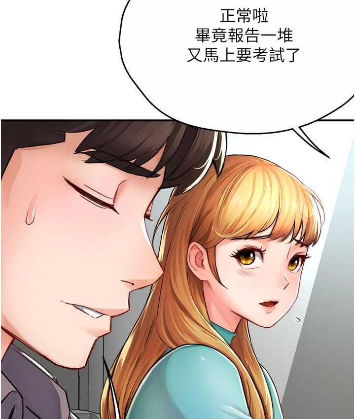 [Manhwa] Aunt Itchy Leduo Plot, big breasts#[165P]-101