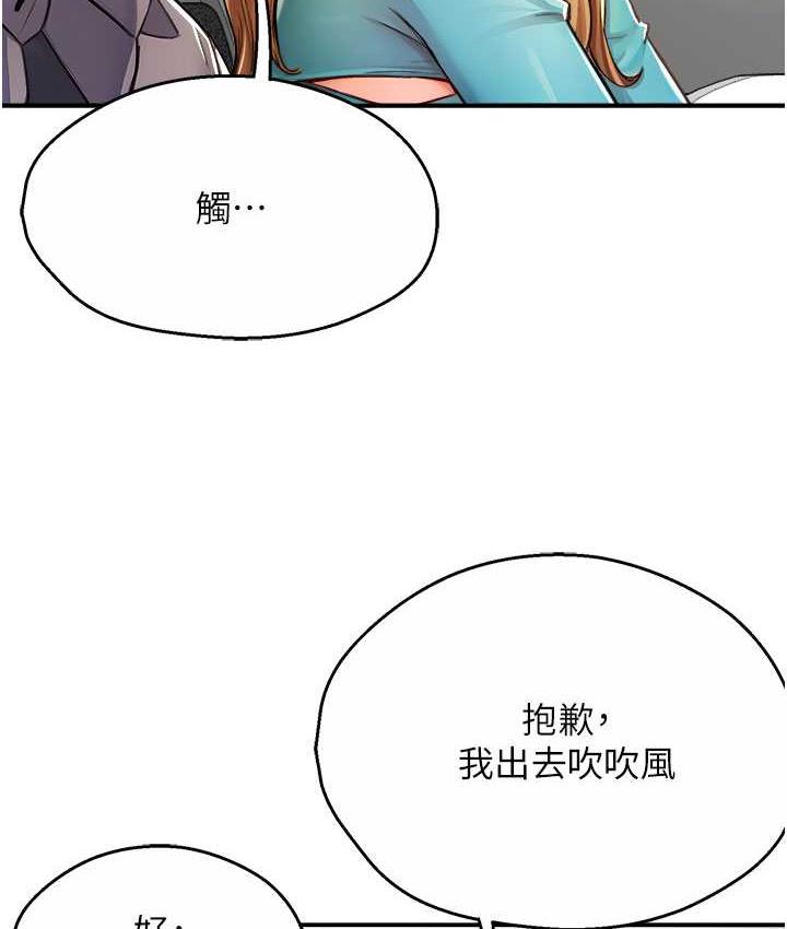 [Manhwa] Aunt Itchy Leduo Plot, big breasts#[165P]-102