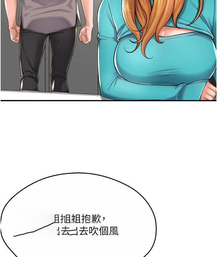 [Manhwa] Aunt Itchy Leduo Plot, big breasts#[165P]-105