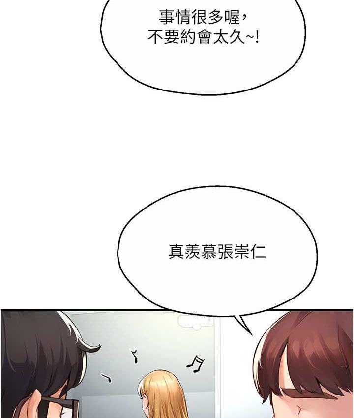 [Manhwa] Aunt Itchy Leduo Plot, big breasts#[165P]-107