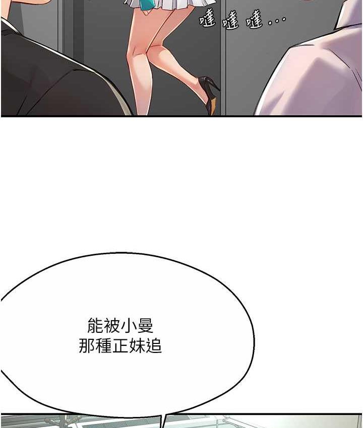[Manhwa] Aunt Itchy Leduo Plot, big breasts#[165P]-109