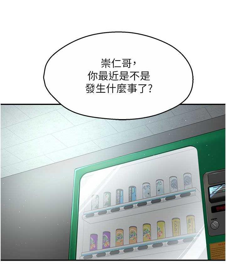 [Manhwa] Aunt Itchy Leduo Plot, big breasts#[165P]-113