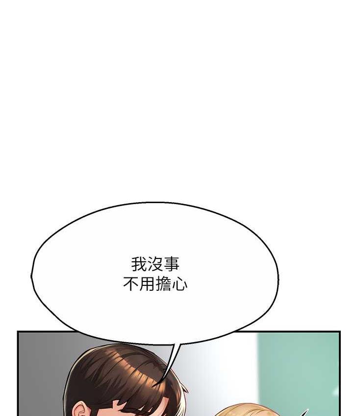 [Manhwa] Aunt Itchy Leduo Plot, big breasts#[165P]-116