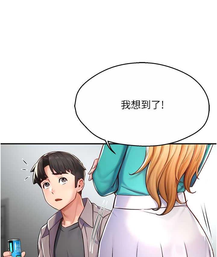 [Manhwa] Aunt Itchy Leduo Plot, big breasts#[165P]-118