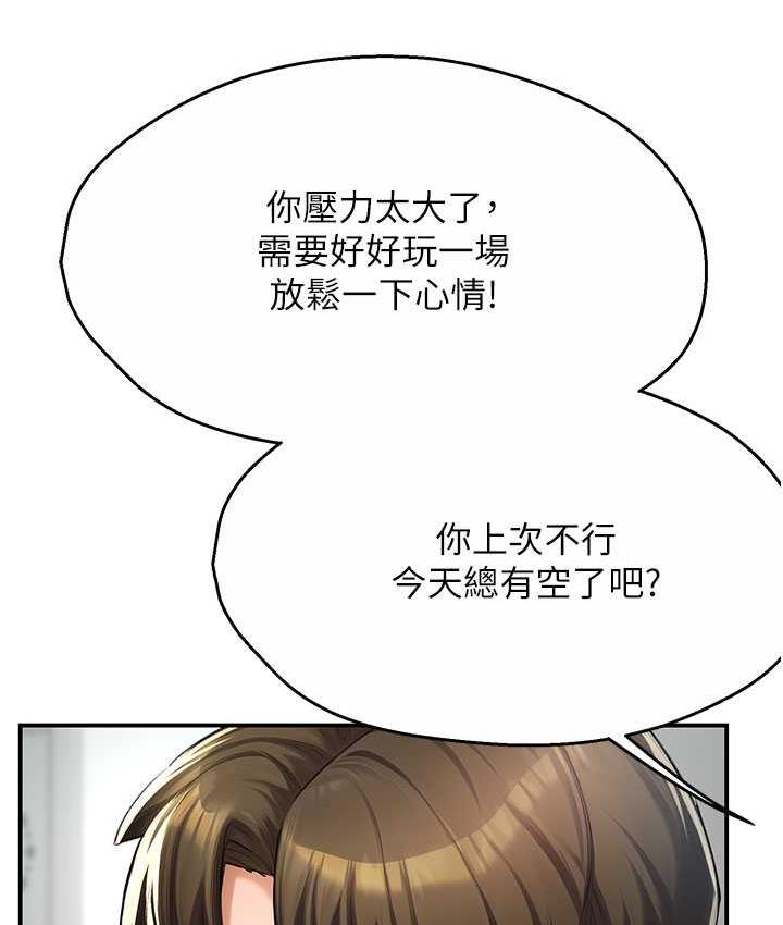 [Manhwa] Aunt Itchy Leduo Plot, big breasts#[165P]-122