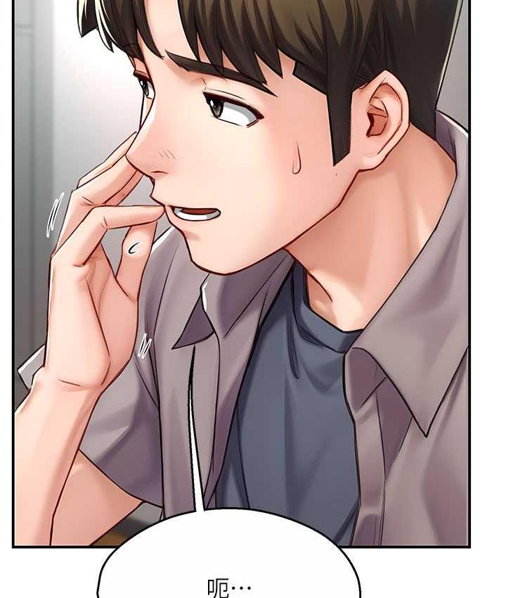 [Manhwa] Aunt Itchy Leduo Plot, big breasts#[165P]-123