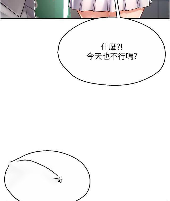 [Manhwa] Aunt Itchy Leduo Plot, big breasts#[165P]-126