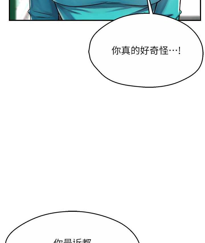 [Manhwa] Aunt Itchy Leduo Plot, big breasts#[165P]-128