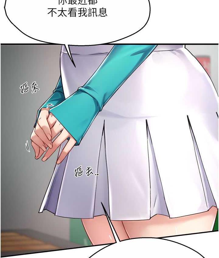 [Manhwa] Aunt Itchy Leduo Plot, big breasts#[165P]-129