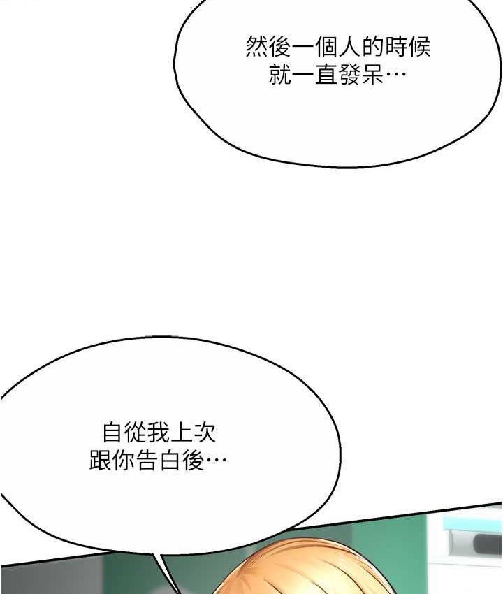 [Manhwa] Aunt Itchy Leduo Plot, big breasts#[165P]-130