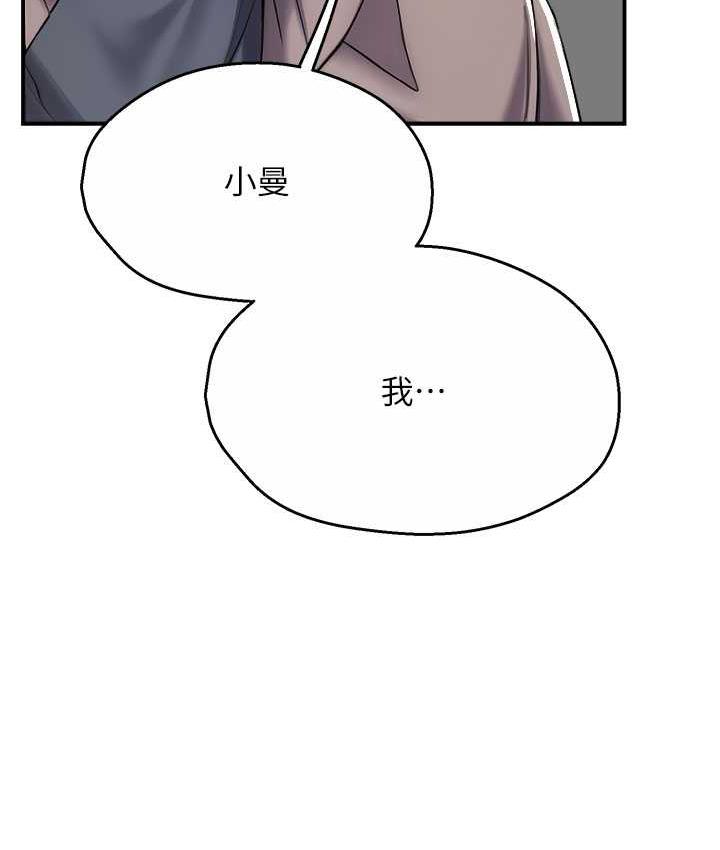 [Manhwa] Aunt Itchy Leduo Plot, big breasts#[165P]-134