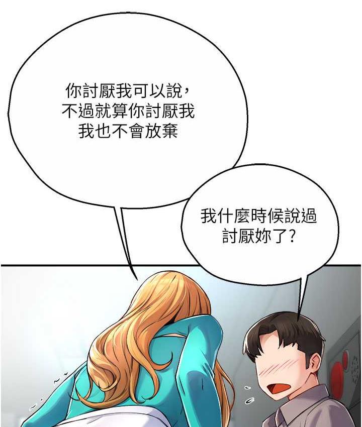 [Manhwa] Aunt Itchy Leduo Plot, big breasts#[165P]-137