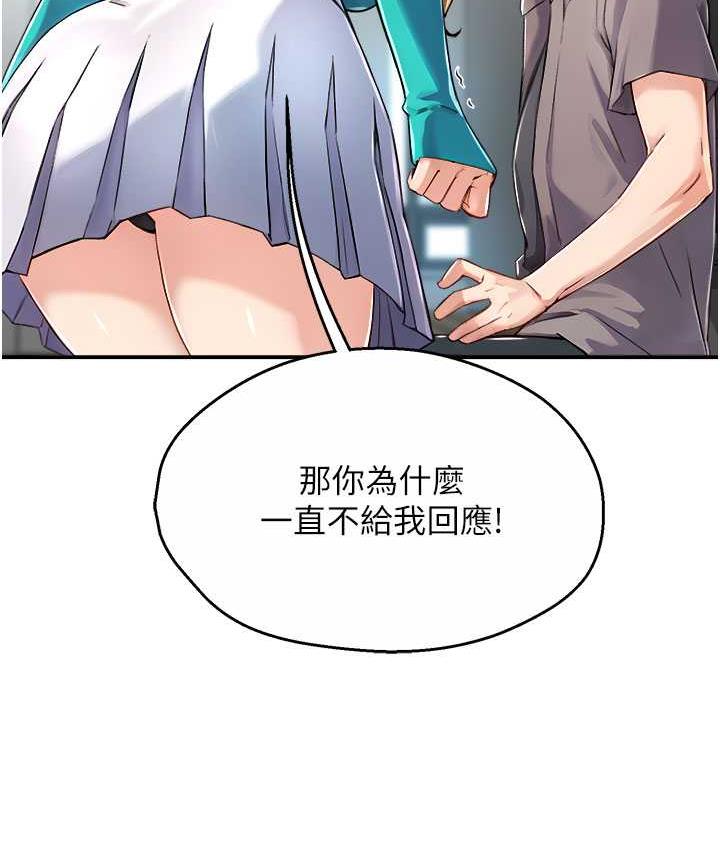 [Manhwa] Aunt Itchy Leduo Plot, big breasts#[165P]-138