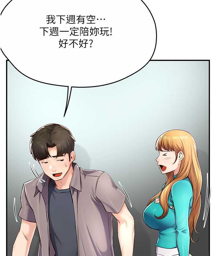 [Manhwa] Aunt Itchy Leduo Plot, big breasts#[165P]-146